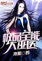 浪城之故