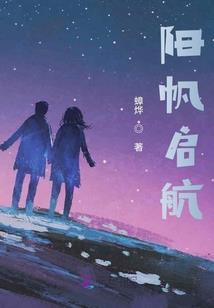 堕落的永恒