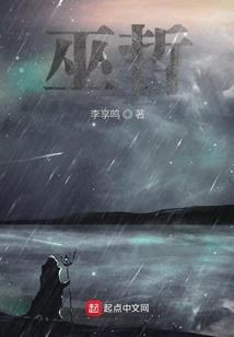 异族之古墓探秘