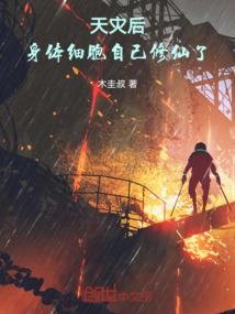 我若败
