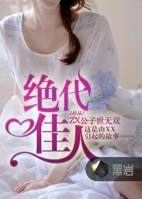 倾城魂师是只妖