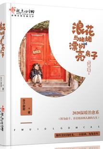 明月别枝海棠