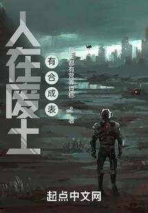 奇葩系统与奇葩宿主