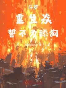 明朝有个败家子
