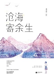 此生为战
