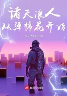 妖怪警察的日记