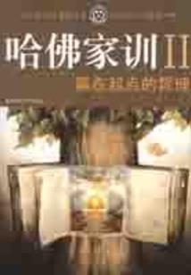 呆萌赋