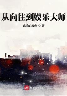 残片仙缘