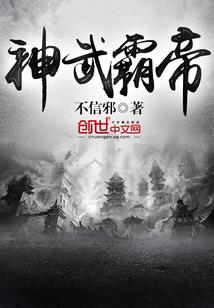 武幻星河