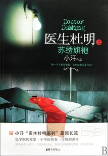 你怎么和仙帝说话的？