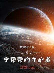 仙侠学院录