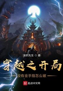 日薄凉山