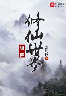 傻王鬼妃