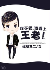 皇帝老大boss与萌宠