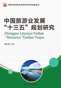 长司墟