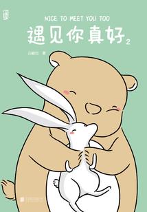 赛尔号之相守劫