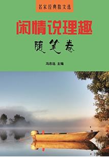 她的罪
