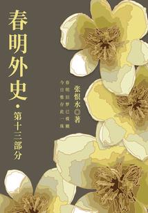 从新来过2008