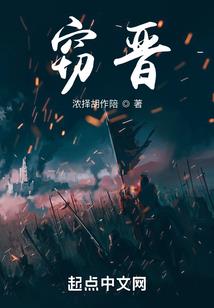 豪门千金血媚