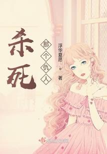 死亡嫁接