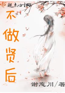 修真之逆道行