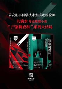 九星破晓