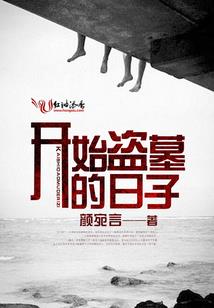 行尸星