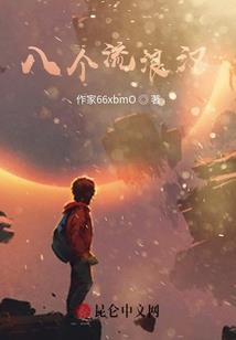 血咒奇遇