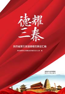 三国之归藏