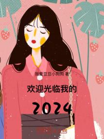 梦回大荒泽