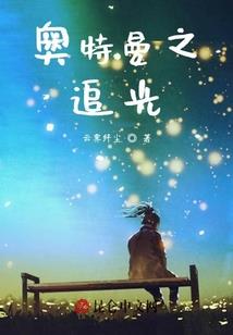 妖魔通缉令