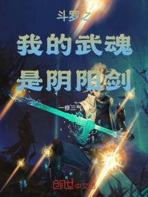未来足坛风云录