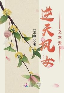 战神医妃传