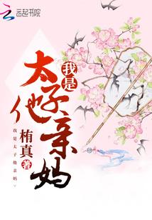 狂妃难降：王爷快到碗里来