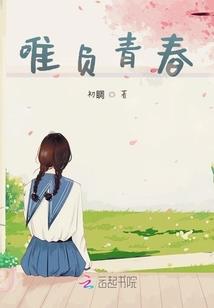 魔尊霸宠，魔后世妖娆