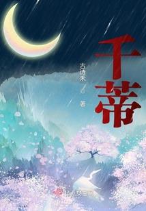 孤峰问道录