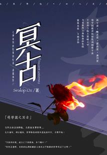 诡异探查
