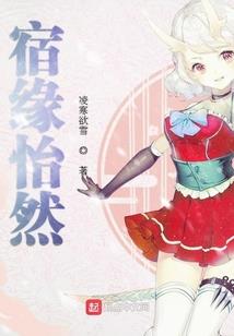 装备满配玩种田