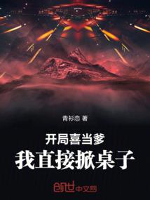 来自霍格沃兹的新魔王