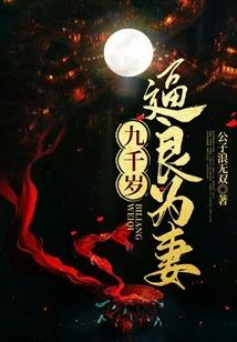 废柴大嫡女