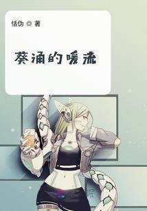 江湖水深请绕行