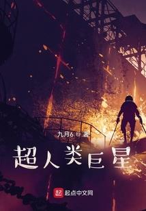 张越传