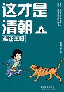 王者列国记