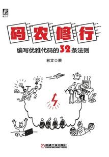落神记