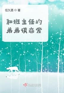 要跟男神谈恋爱