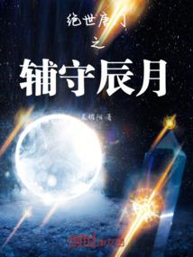 仙情千年