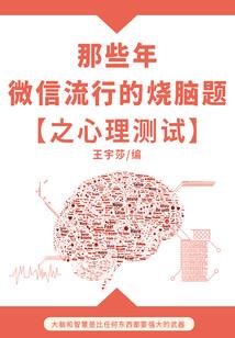 为什么做错