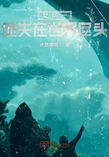 天予路
