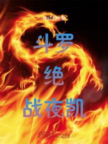 无神无鬼