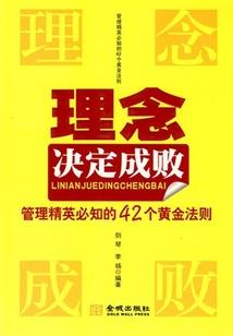 魔神峰巅